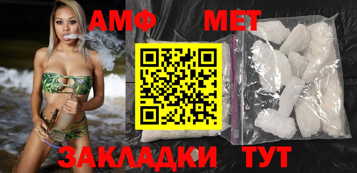 АМФ Розовый  Вход с VPN  АМФЕТАМИН  Карачаевск 