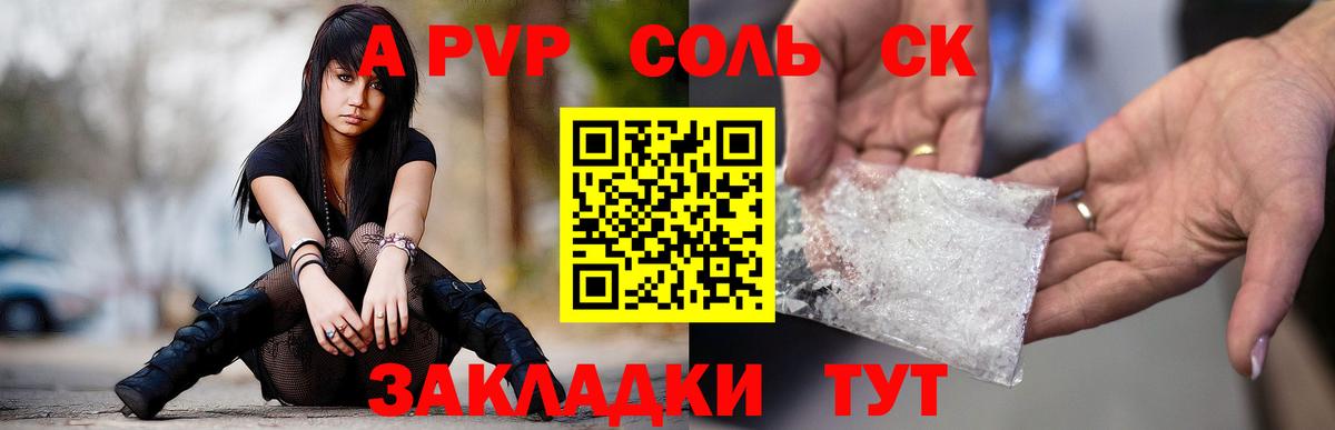 Alpha PVP СК  Вход с VPN  Карачаевск  APVP мука  A PVP СК 