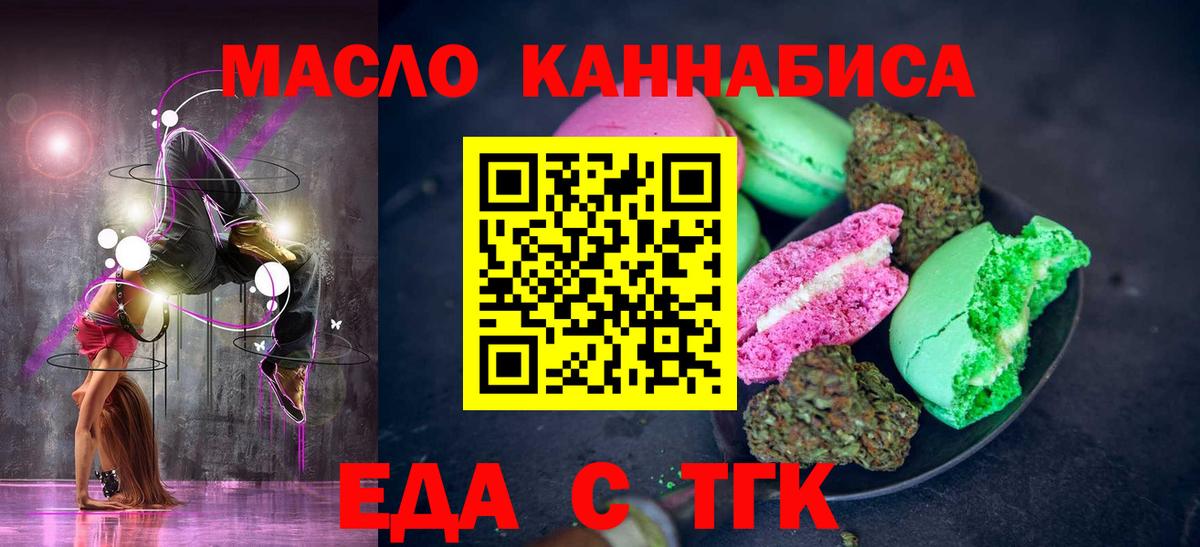 Карачаевск  Cannafood конопля  Вход с VPN 