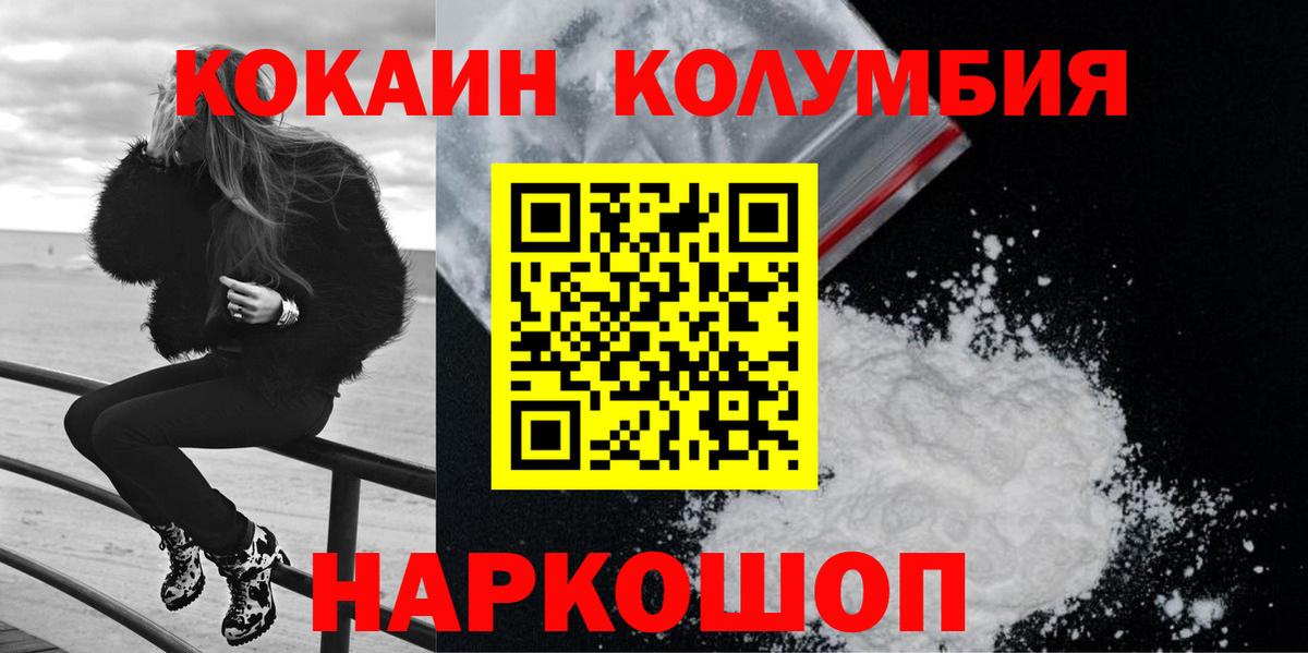 КОКАИН  Вход с VPN  Карачаевск  Cocaine 99% 