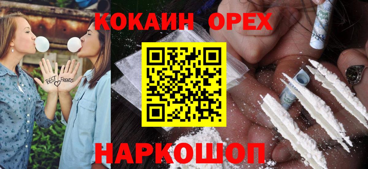 COCAIN VHQ Карачаевск