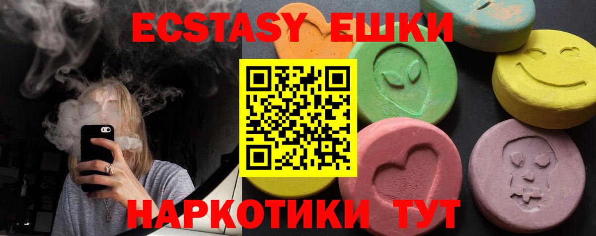 Экстази 280 MDMA  где можно купить наркотик  Карачаевск  Экстази  Ecstasy VHQ  Вход с VPN 