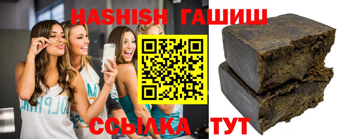 ГАШИШ хэш  Вход с VPN  Карачаевск  ГАШ hashish 