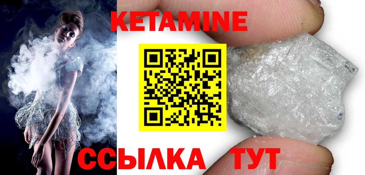 Кетамин ketamine  Вход с VPN  shop формула  Карачаевск 