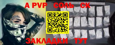 a pvp Бийск