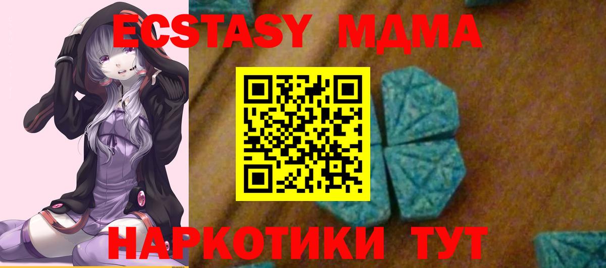 Карачаевск  MDMA VHQ  МДМА молли  Вход с VPN 