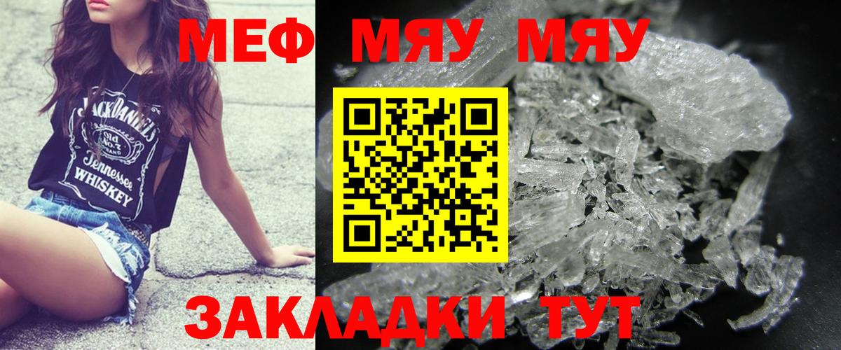 МЕФ кристаллы  МЕФ  Мефедрон  Карачаевск  как найти наркотики  Меф mephedrone  Вход с VPN 