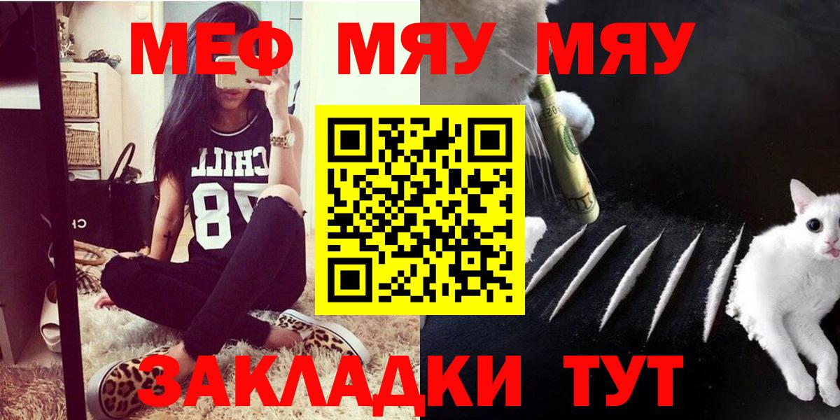 Меф мяу мяу мука Карачаевск