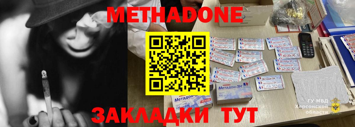 МЕТАДОН кристалл  Вход с VPN  МЕТАДОН мёд  Карачаевск 