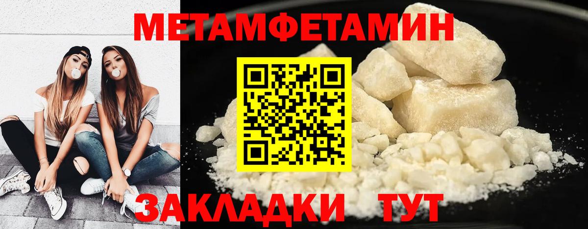 МЕТАМФЕТАМИН кристалл Карачаевск