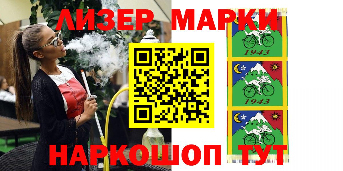 Марки N-bome  Наркотические марки 1,8мг  Вход с VPN  Карачаевск  Наркотические марки 1,8мг 