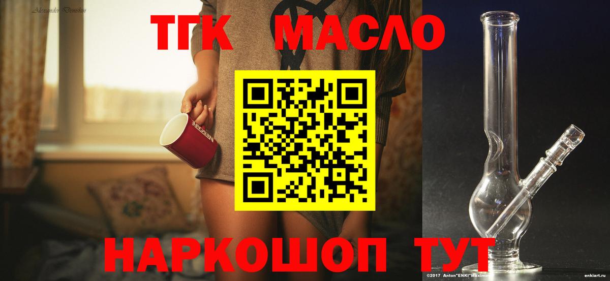 ТГК вейп Карачаевск